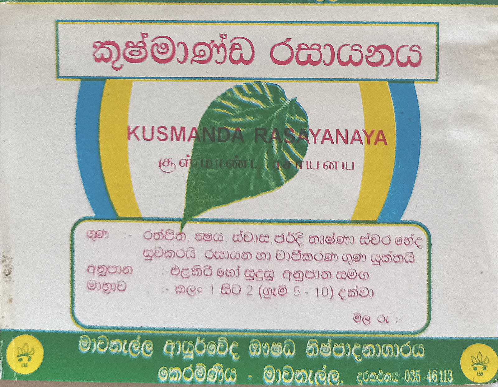 කුෂ්මාණ්ඩකාව රසායනය